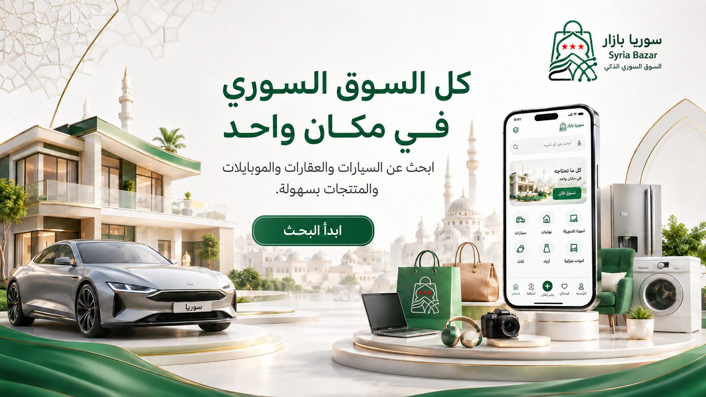 اكتشف السوق