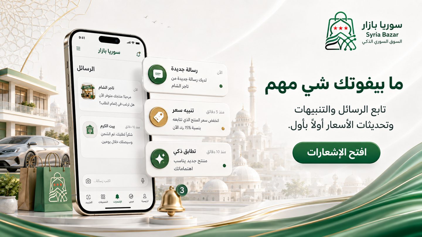 رسائل وإشعارات واضحة