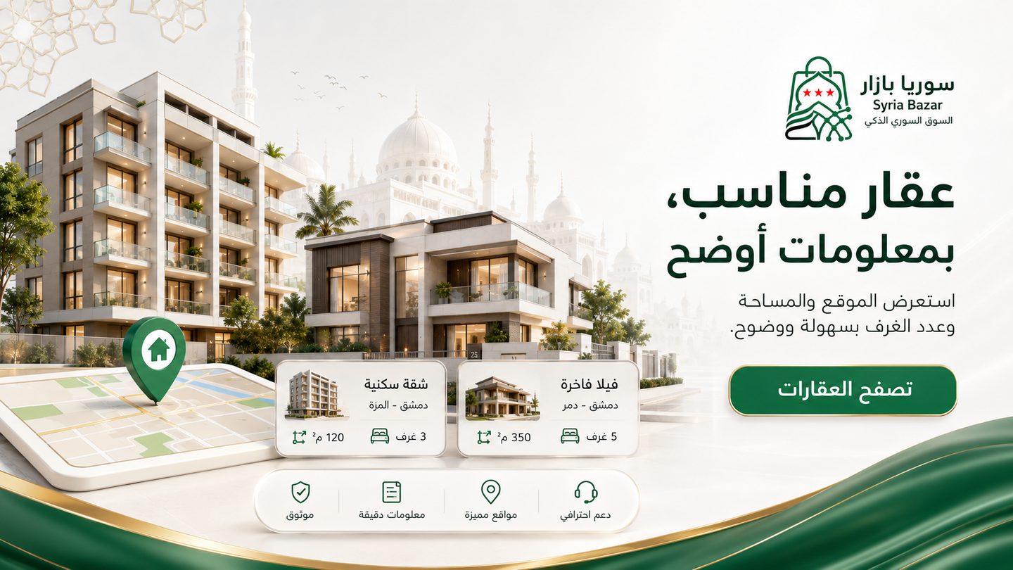 العقارات