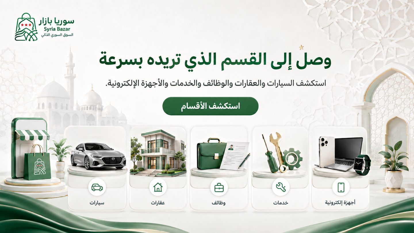 تصفّح الأقسام