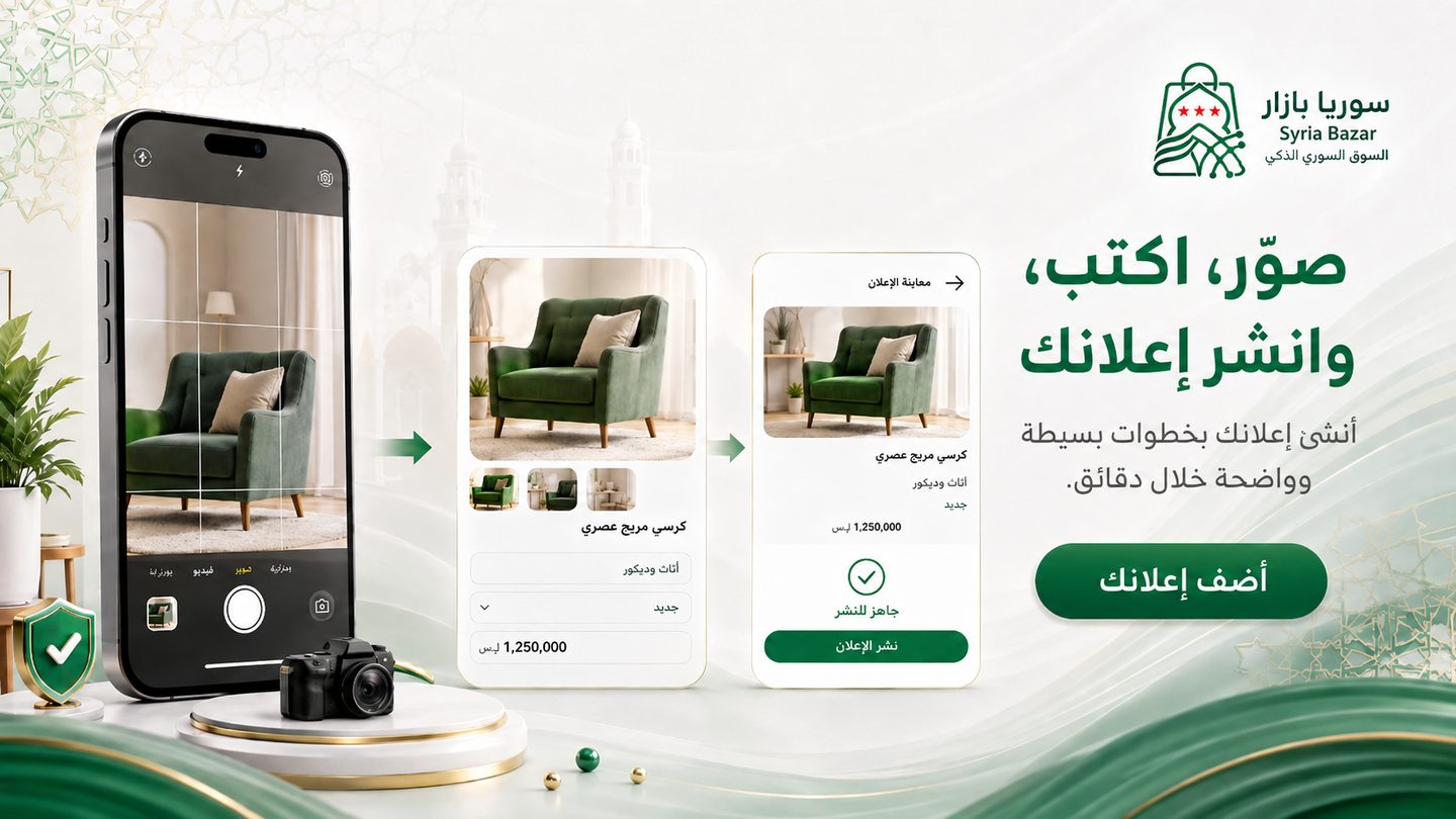 أضف إعلانك
