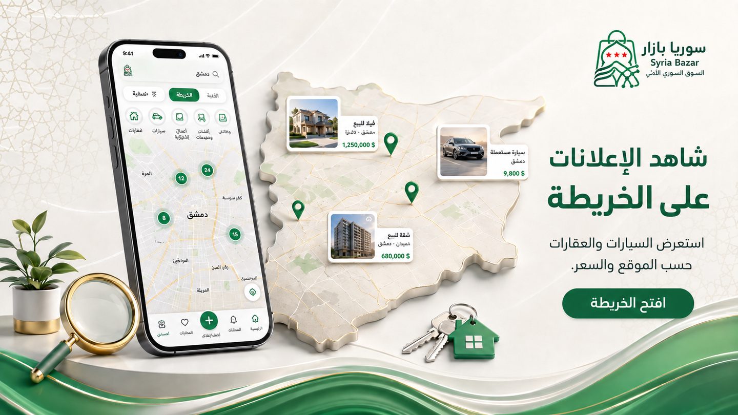 ابحث في الخريطة