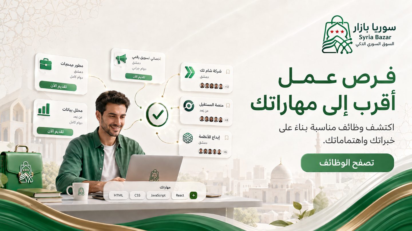 وظائف وفرص عمل
